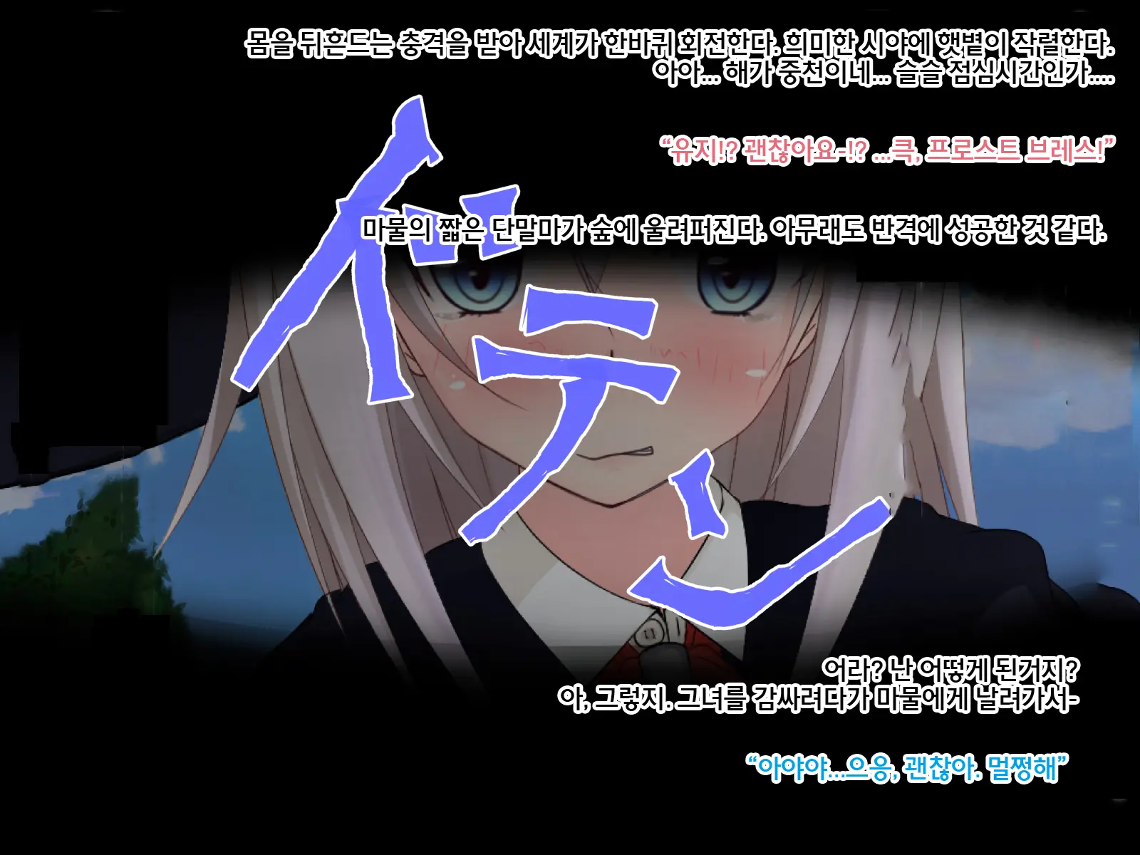 Undermine ~Sokumareru Partner~